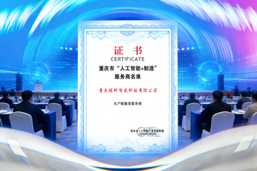 塔科以AI赋能传感，助力智造升级